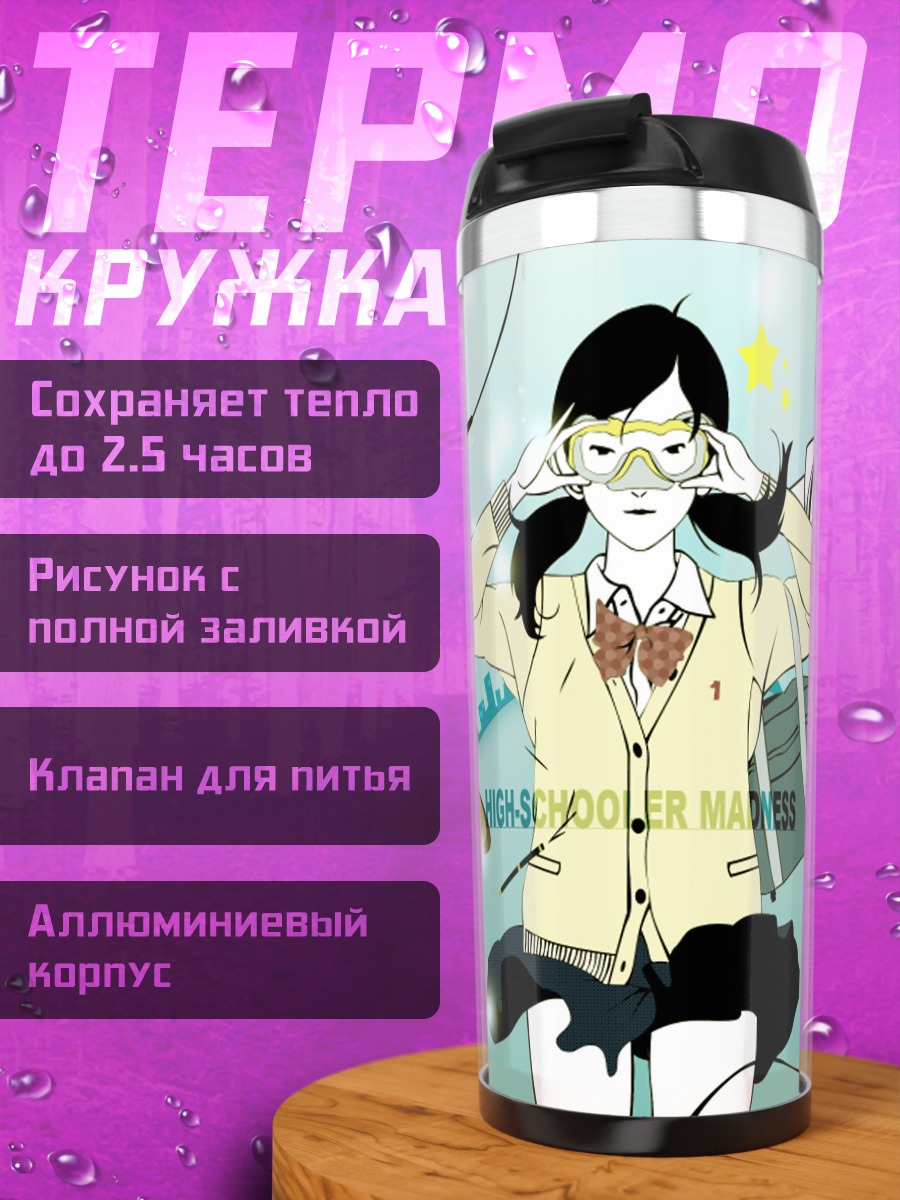 Термокружка Лэйн Ивакура в наушниках