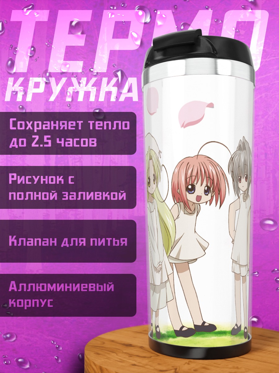 Термокружка Феи из бутылочек