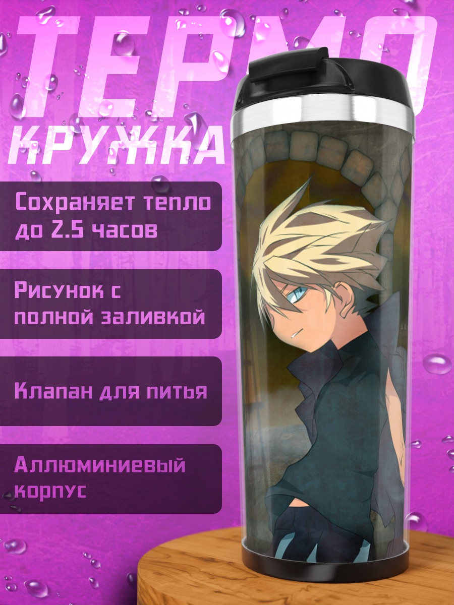 Термокружка Аргентин в плаще