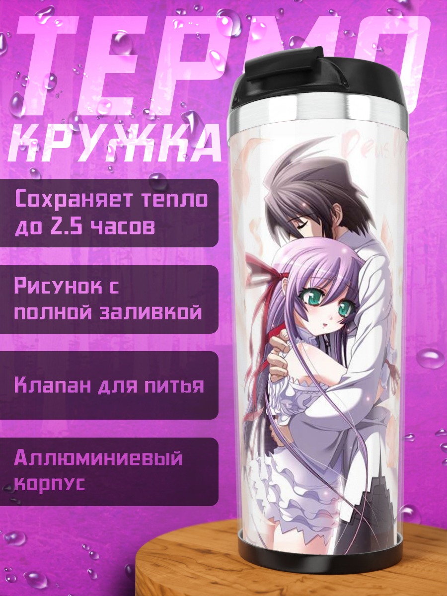 Термокружка Аль-Азиф и Куро