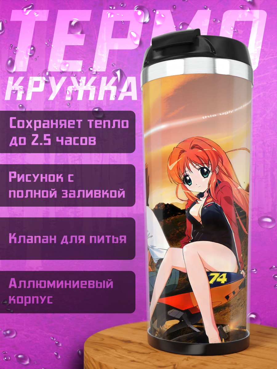 Термокружка Хикари на мотоцикле