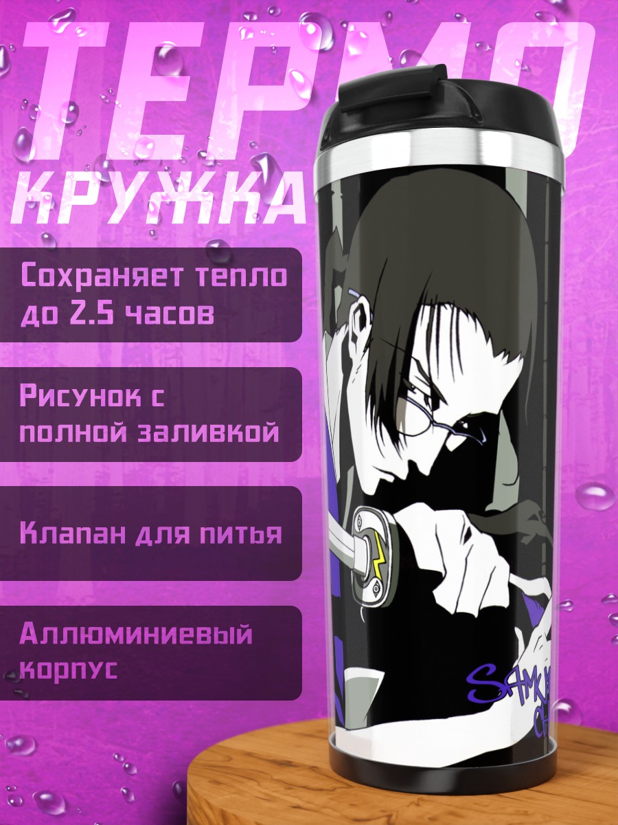 Термокружка Дзин с мечом