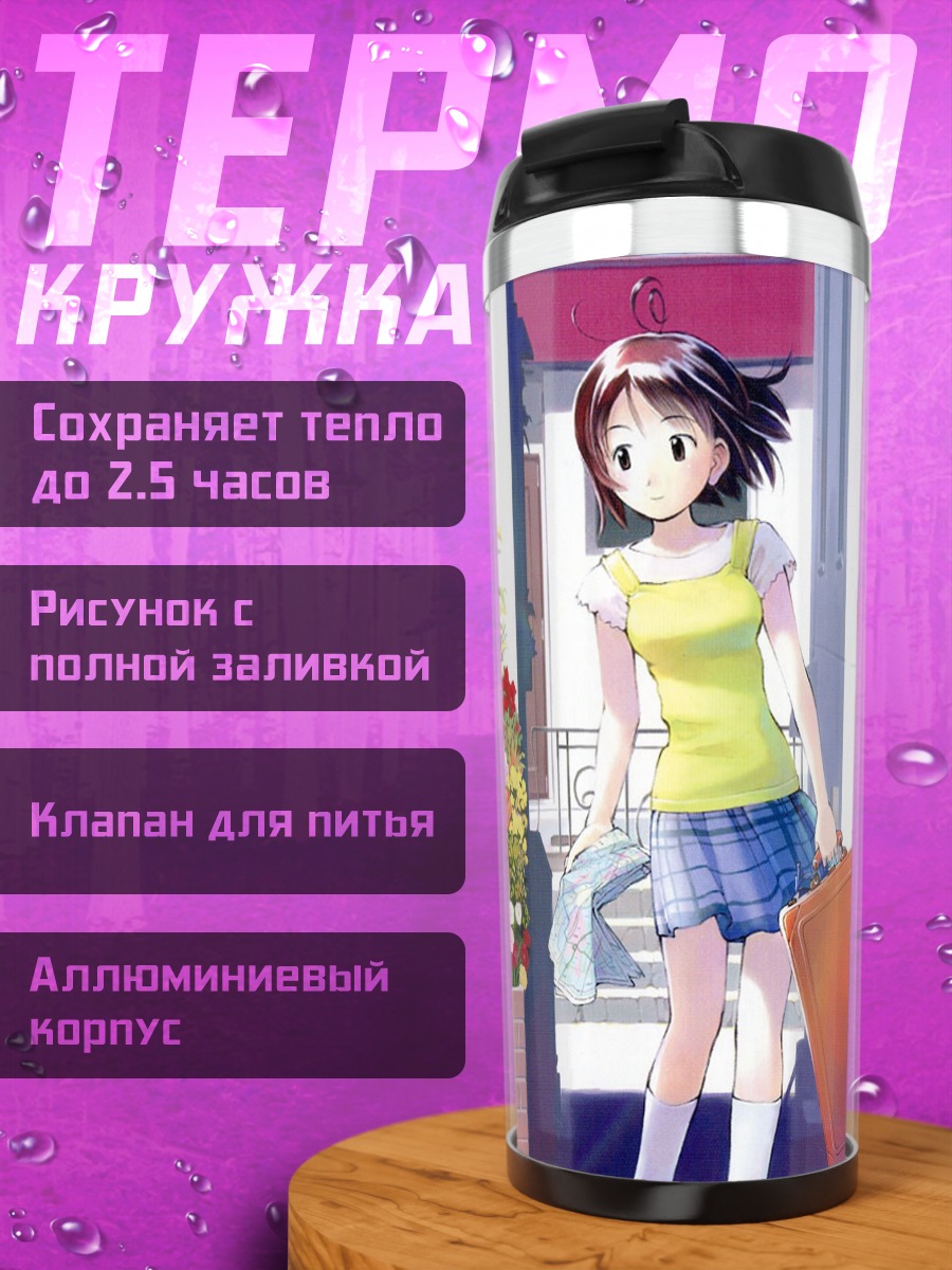 Термокружка Цветочный магазин с девушкой
