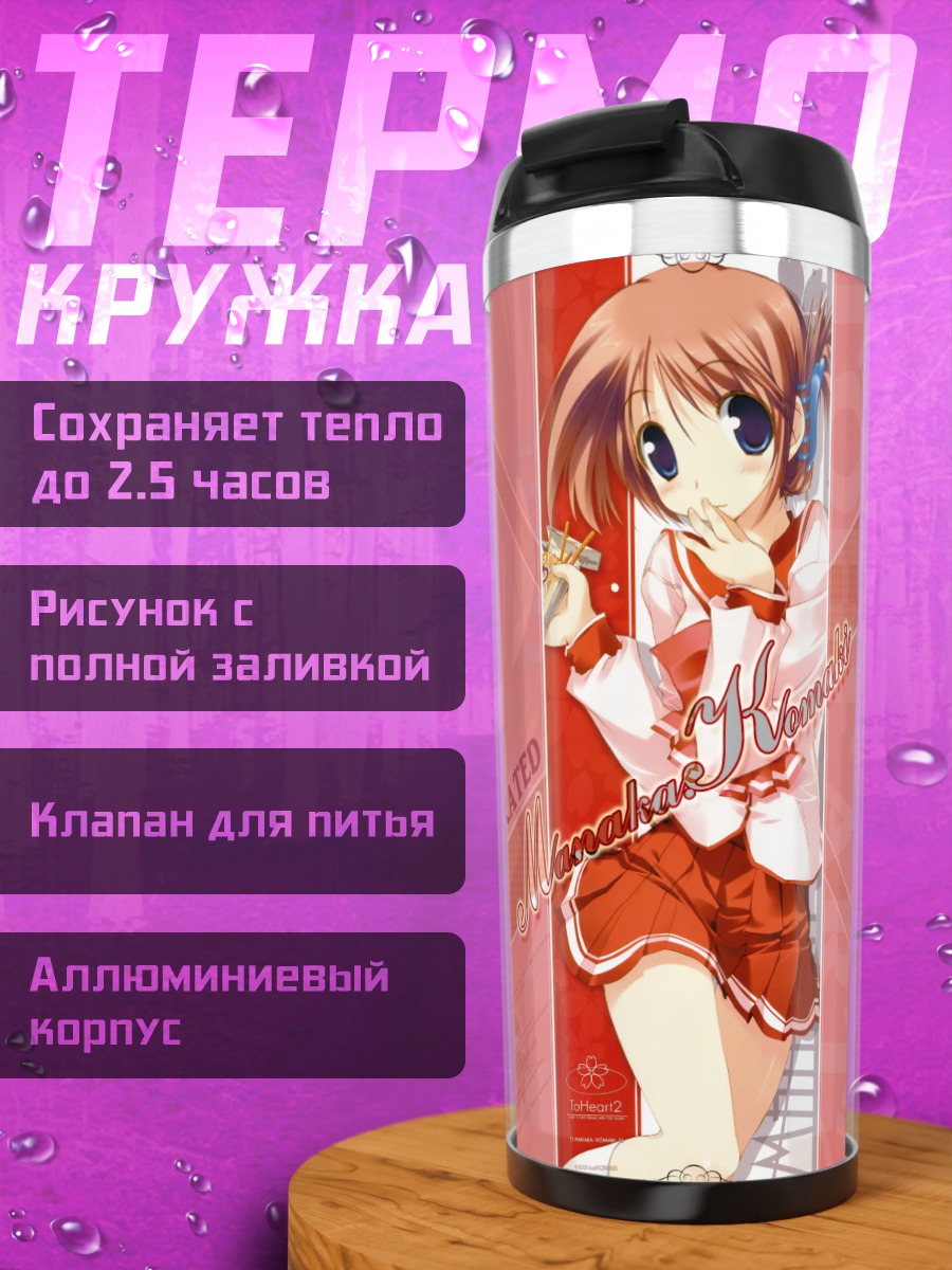 Термокружка Манака Комаки в красном