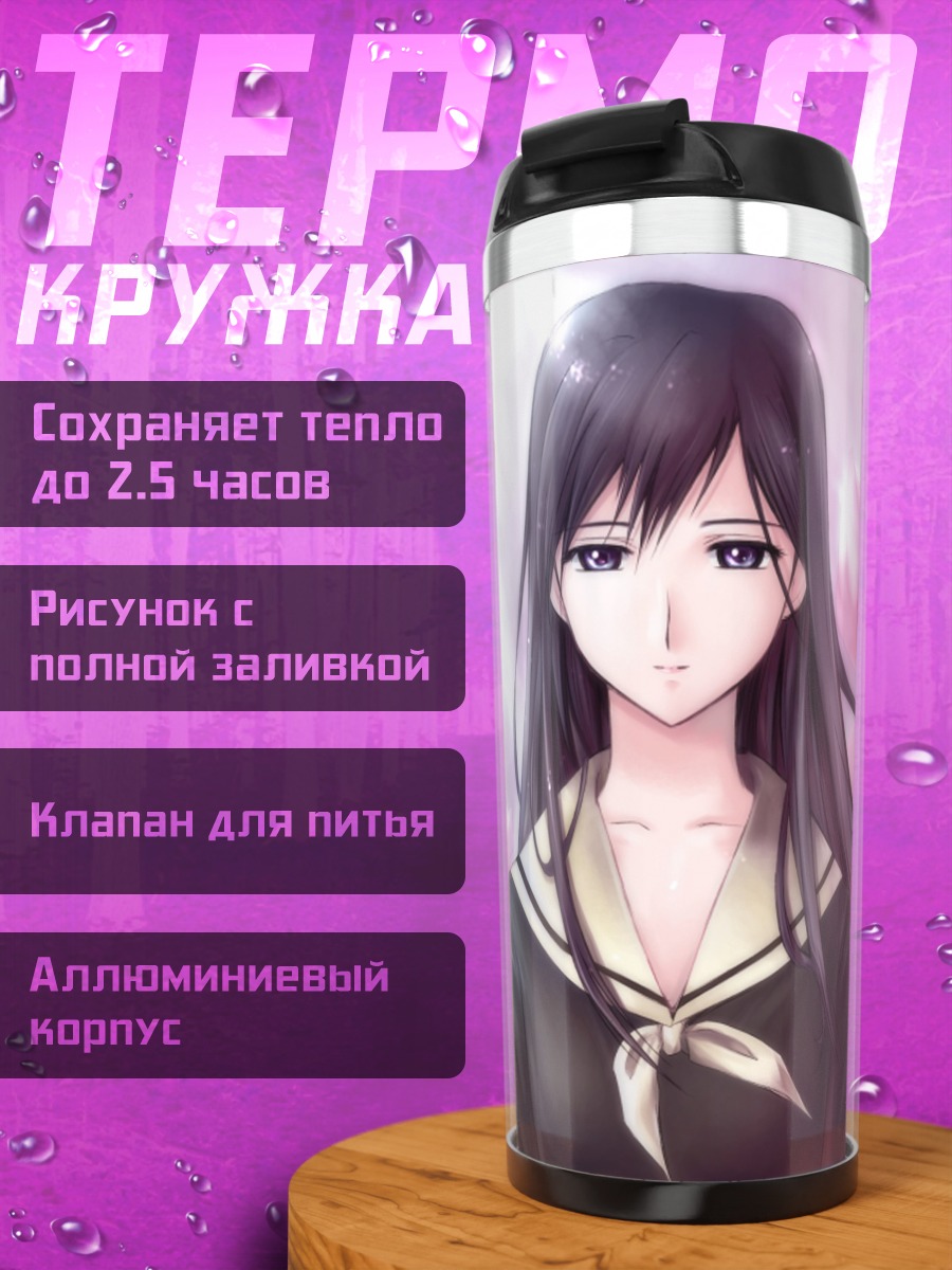 Термокружка Сачико Огасавара с розами
