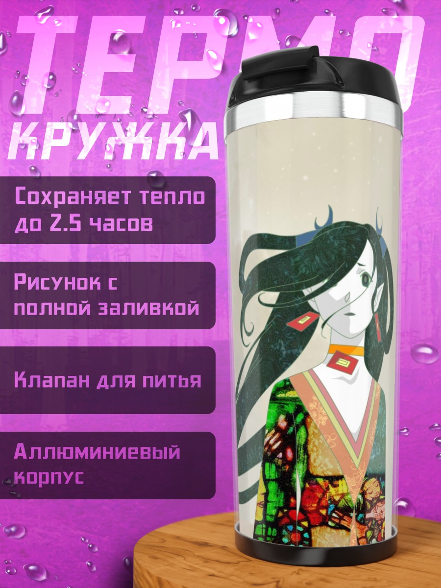 Термокружка Хайди в кимоно