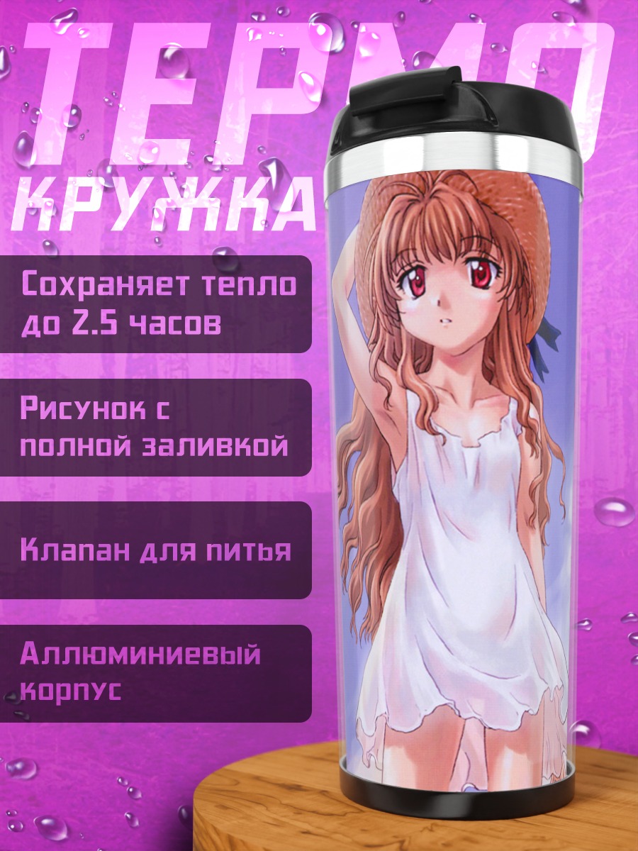 Термокружка Девочка в белом