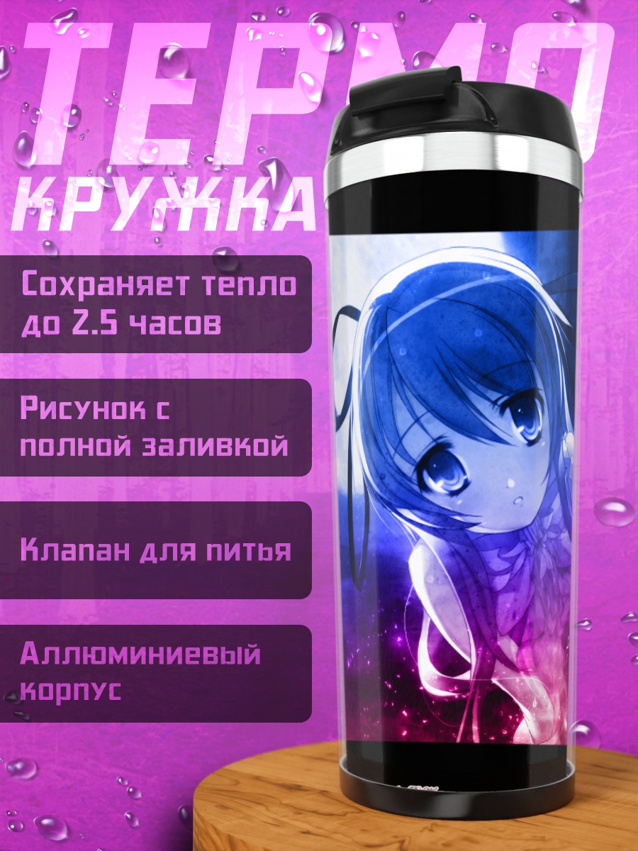 Термокружка Аль-Азиф в сиянии