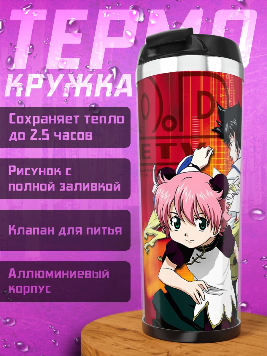 Термокружка Анита Кинг и команда