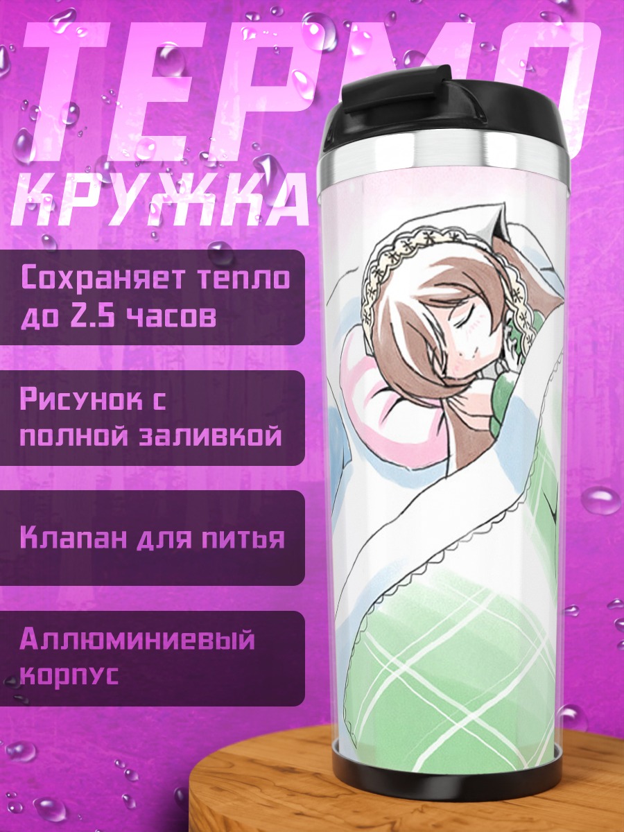 Термокружка Суйсэйсэки в кровати