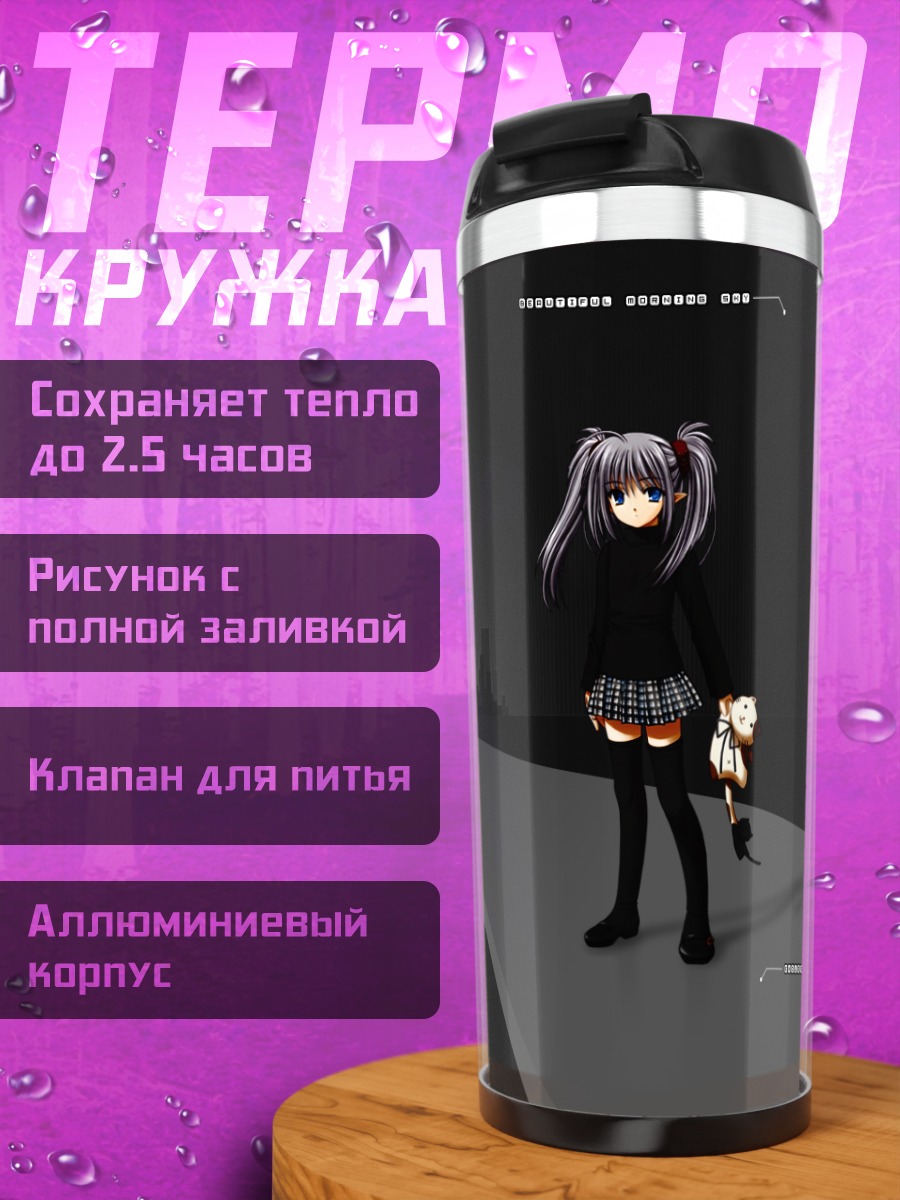 Термокружка Примула в городе