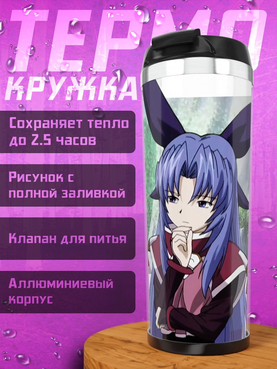 Термокружка Зефирис в раздумьях