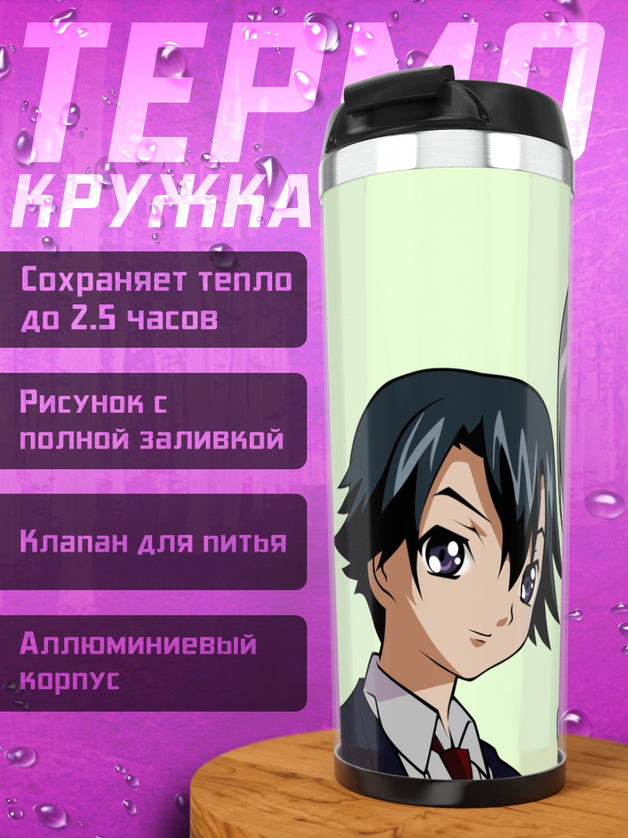 Термокружка Сакуя Айзава с розой