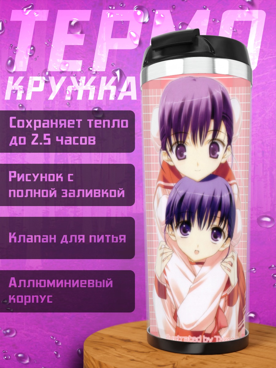 Термокружка Рури и Санго Химейюри