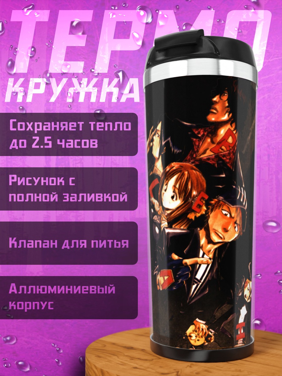 Термокружка Орихиме Иноуэ и друзья