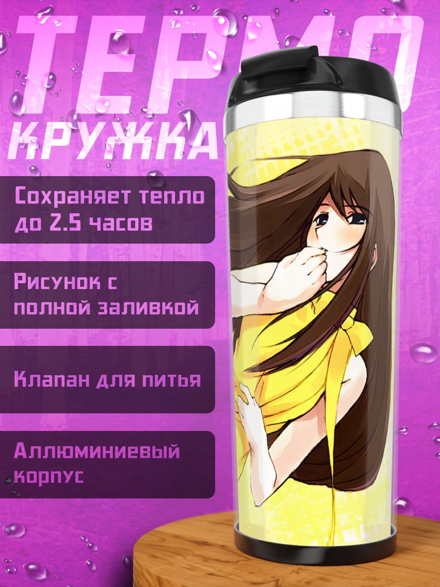 Термокружка Рейка Мисима в желтом