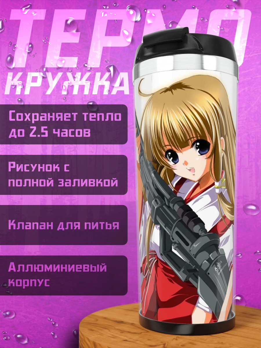 Термокружка Мико с винтовкой