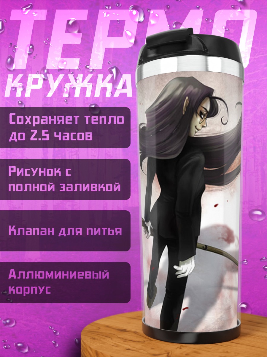 Термокружка Интеграл Хеллсинг