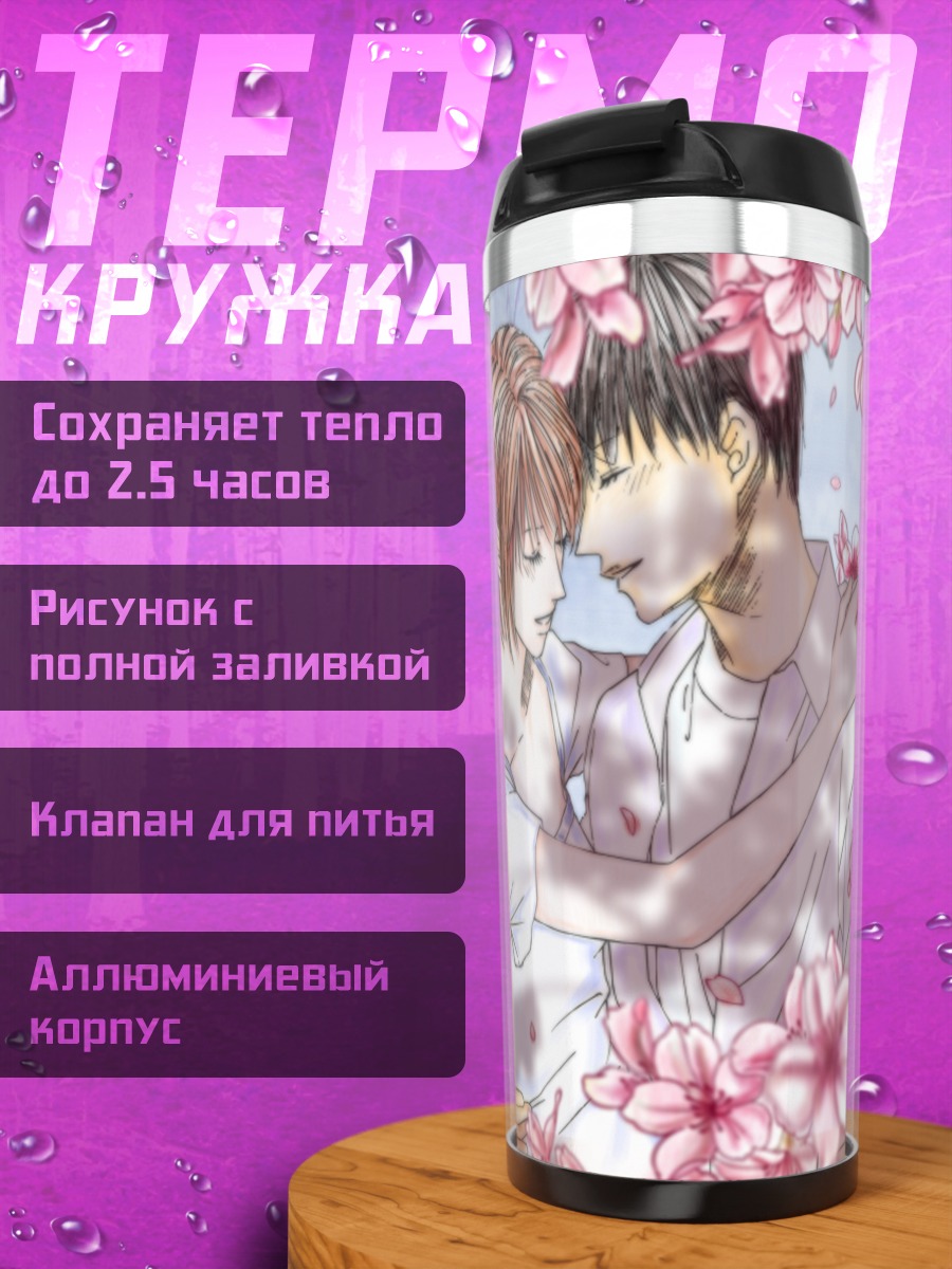 Термокружка Юкино и Соитиро в сакуре