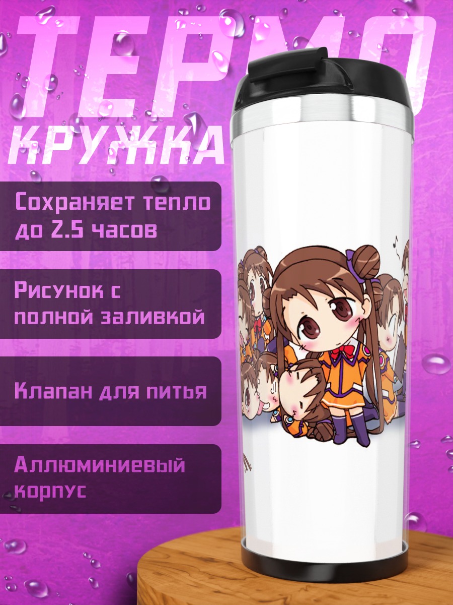 Термокружка Стелвия в кругу