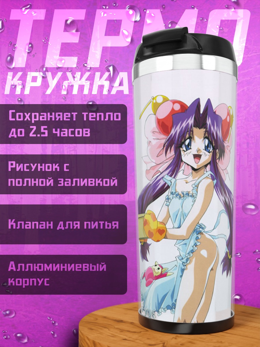 Термокружка Сабер Марионетт в платье