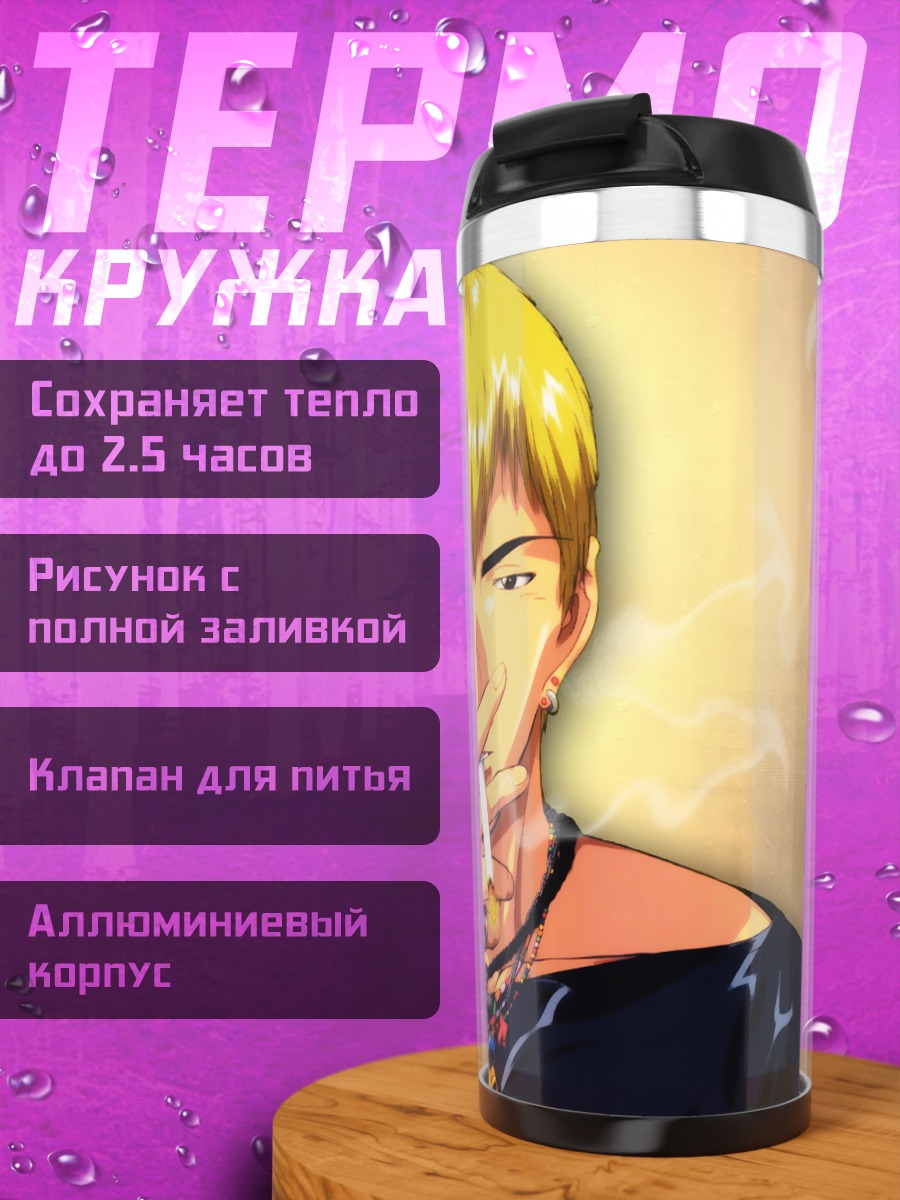 Термокружка Эйкити Онидзука с сигаретой