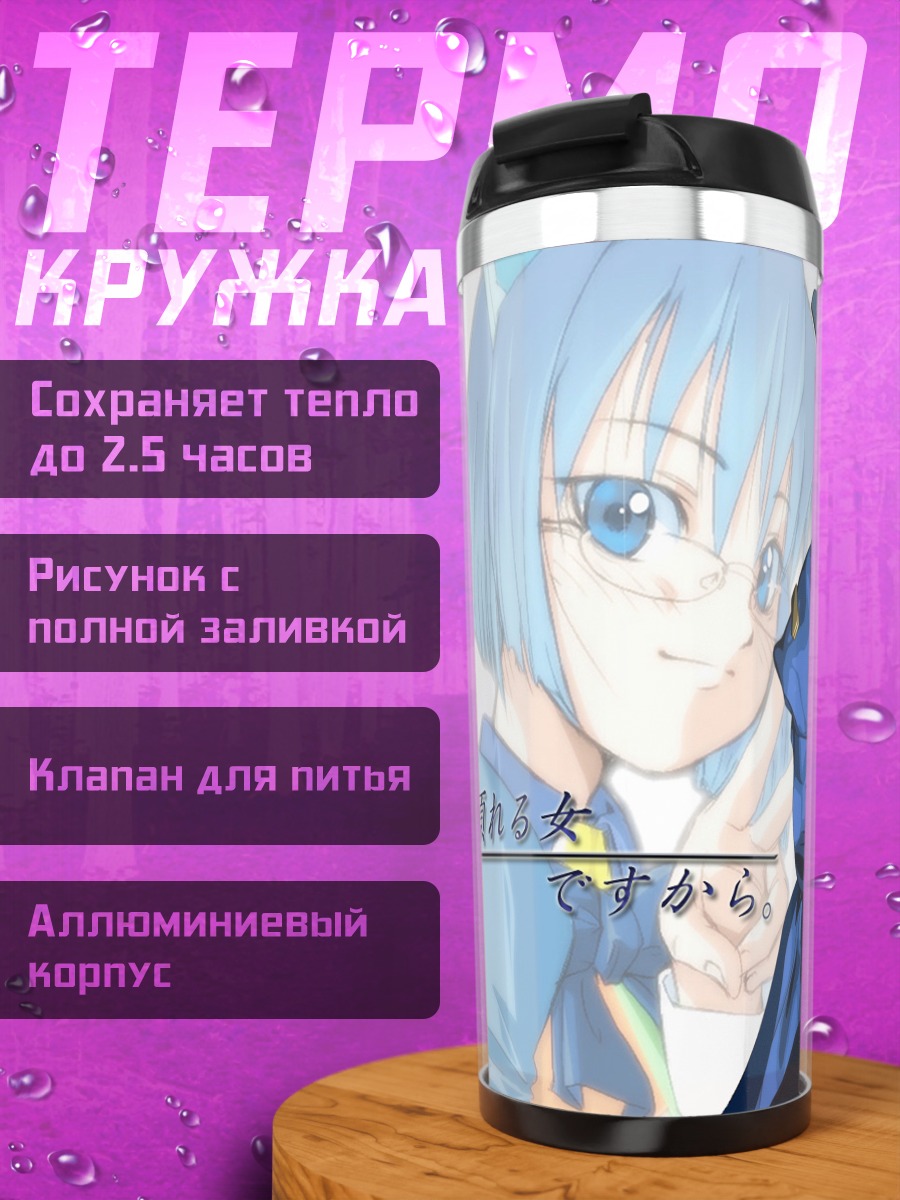 Термокружка Windows 2000 Os-tan