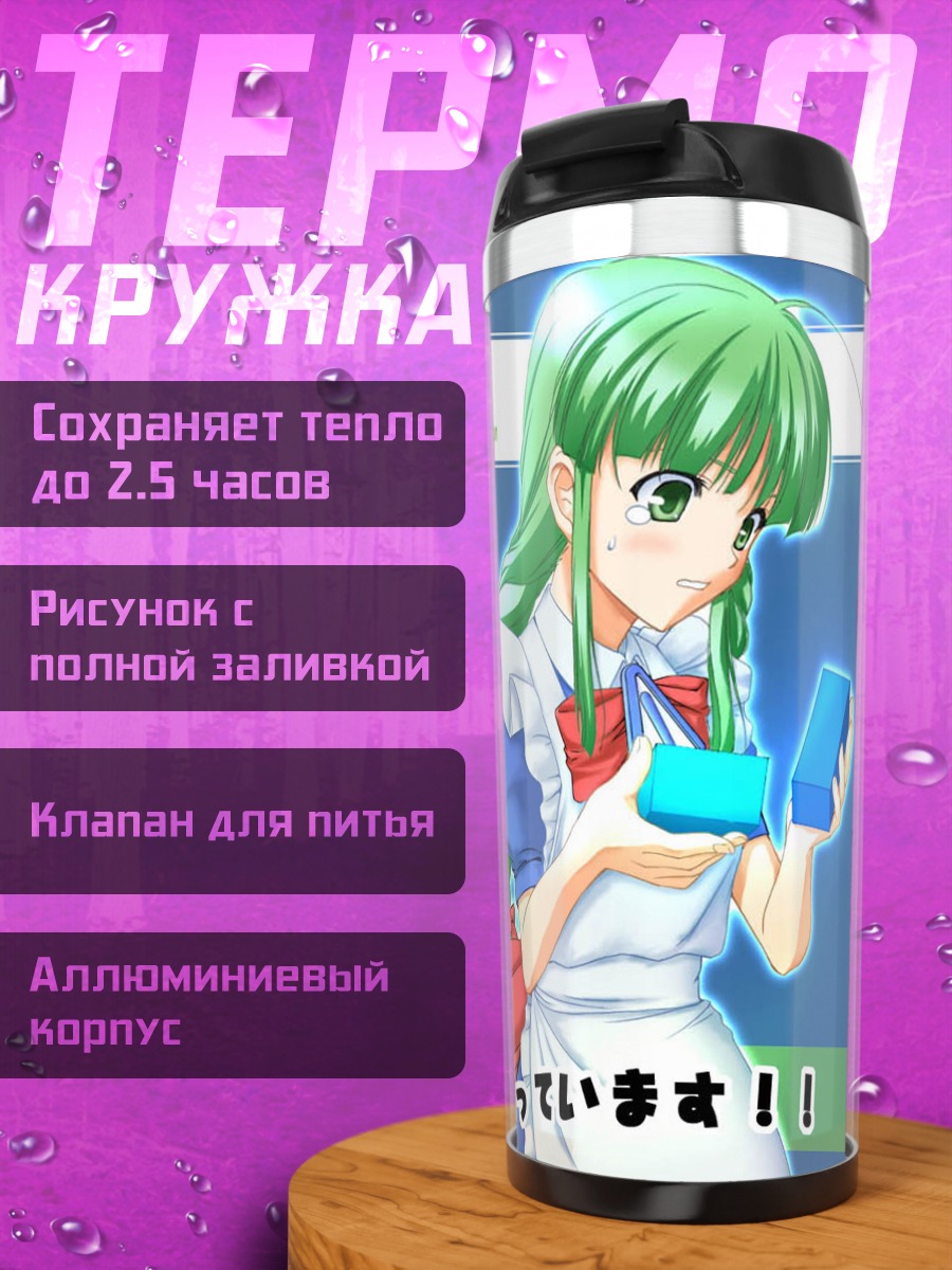 Термокружка Ми Миллиниум