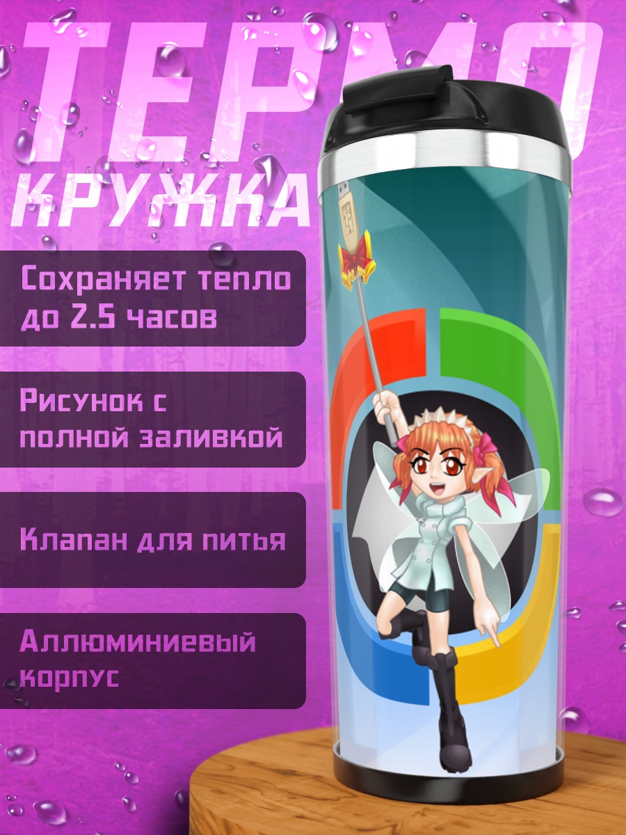 Термокружка Windows Mobile OS-tan