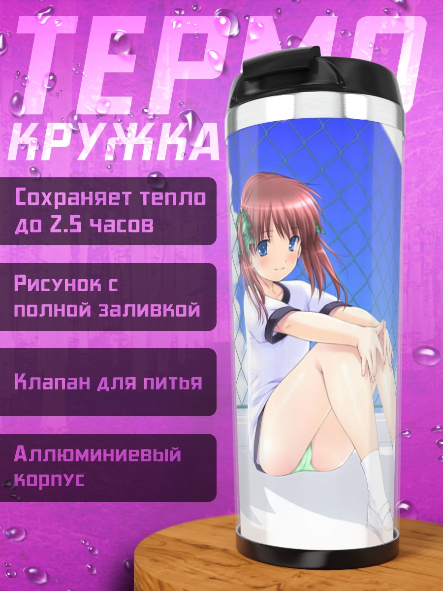 Термокружка Девушка в спортформе