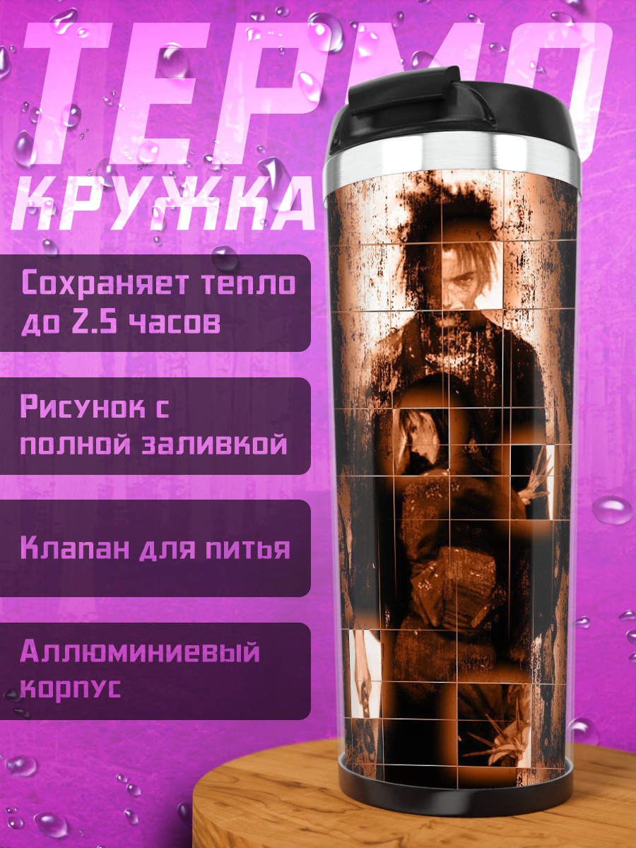 Термокружка Бессмертный Манджи