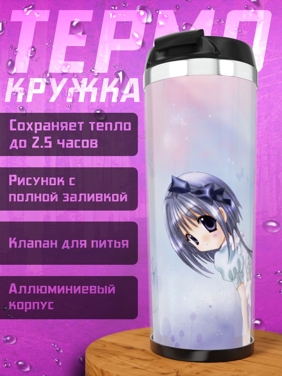 Термокружка Милли Ореано Якумо