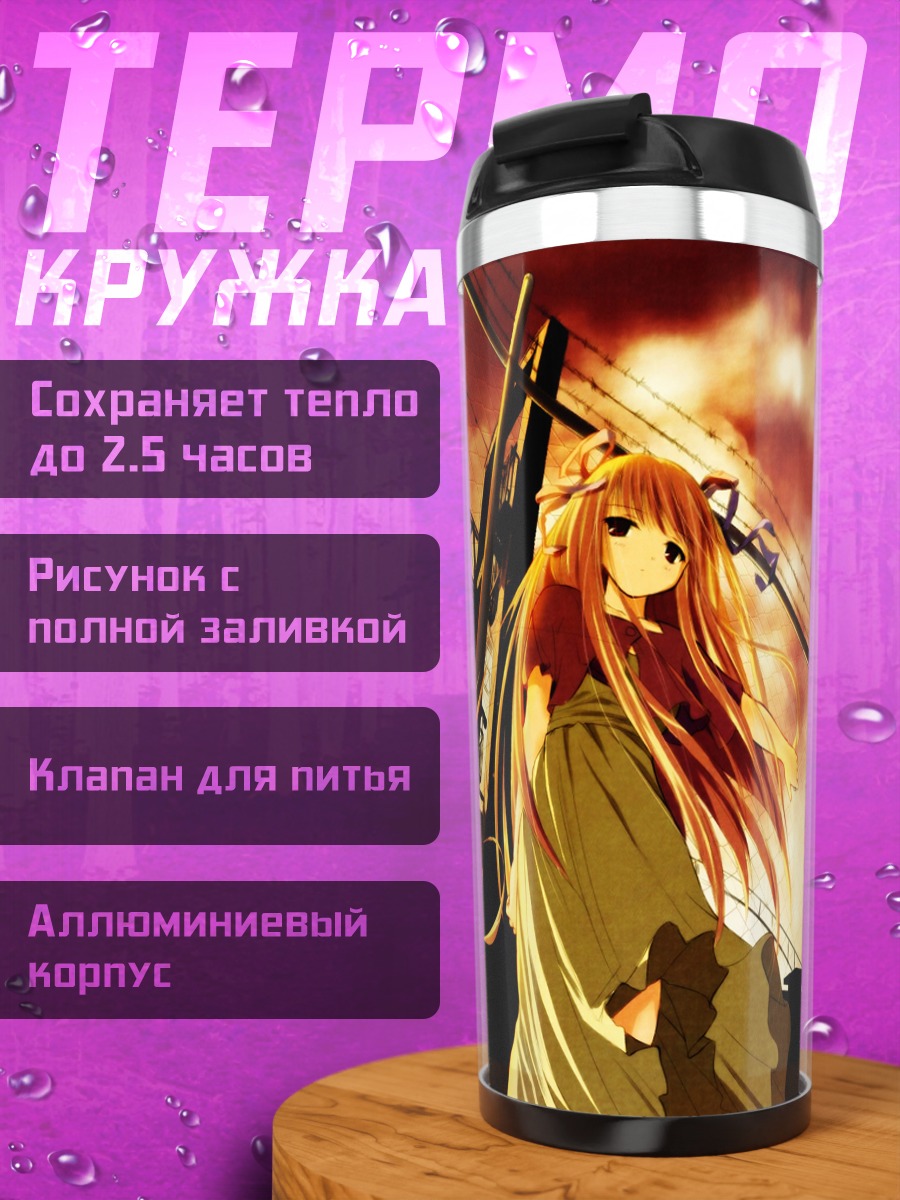 Термокружка Девушка на закате