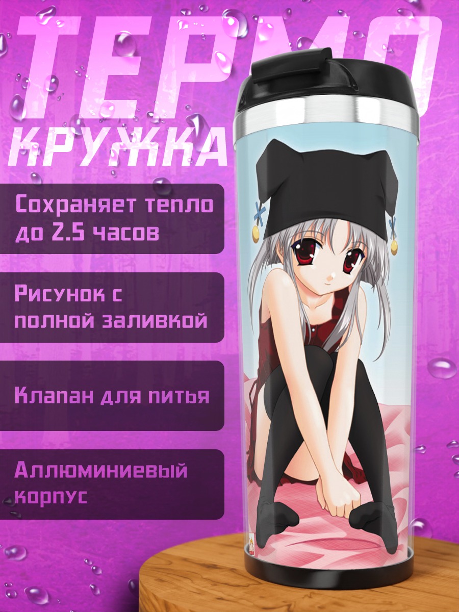 Термокружка Оджо Нанаси в платье