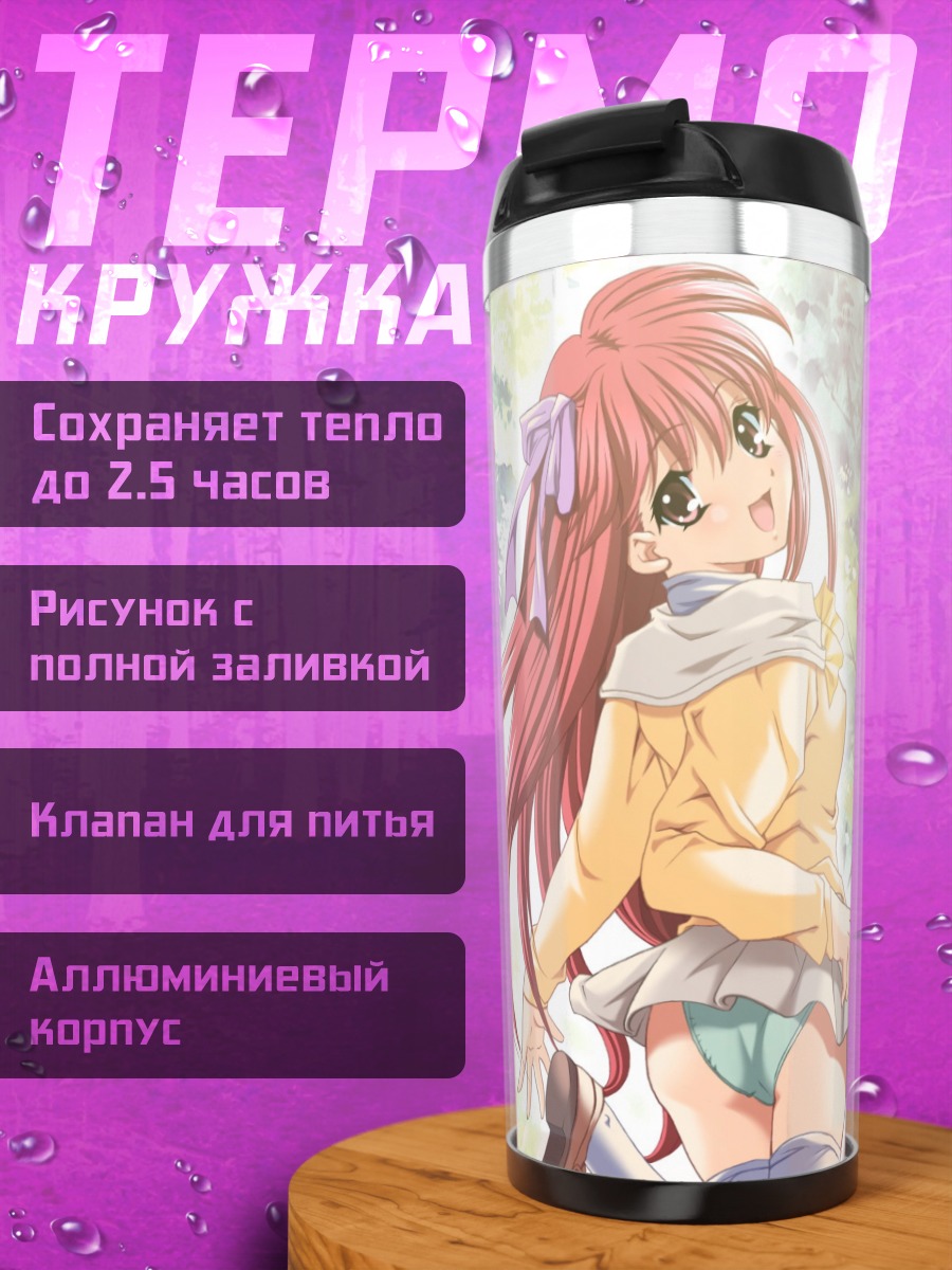 Термокружка Девочка в лесу