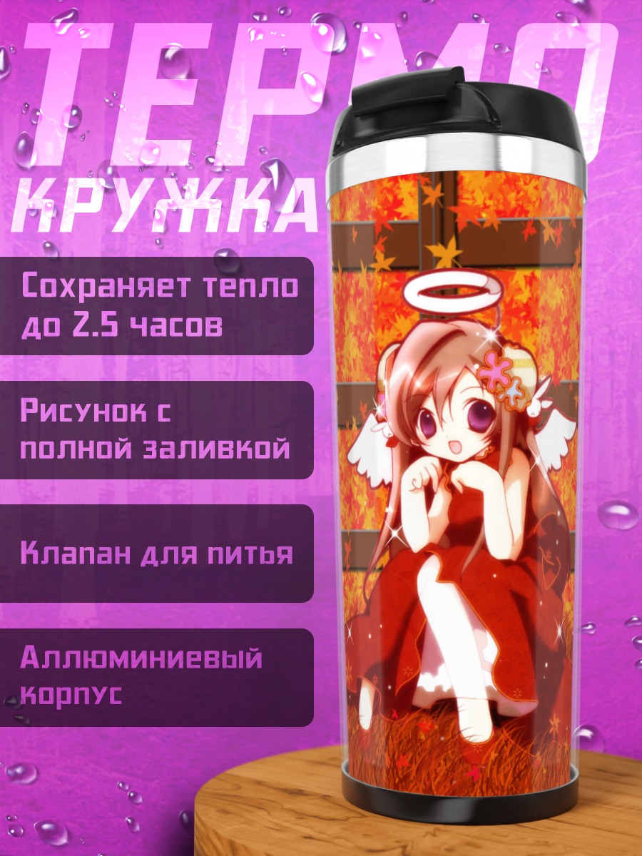 Термокружка Миша в осени