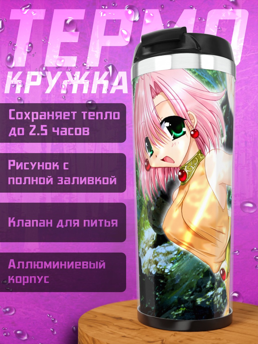 Термокружка Девушка в лесу