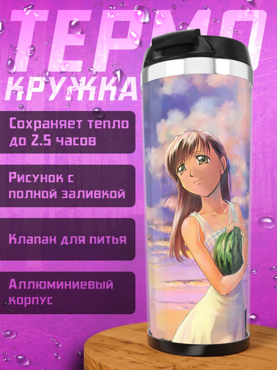 Термокружка Мисс Серферс Парадайз с арбузом