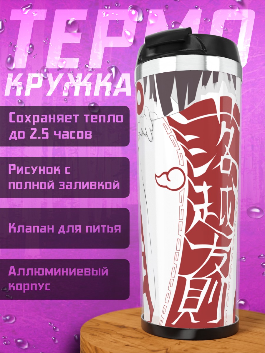 Термокружка Read or Die