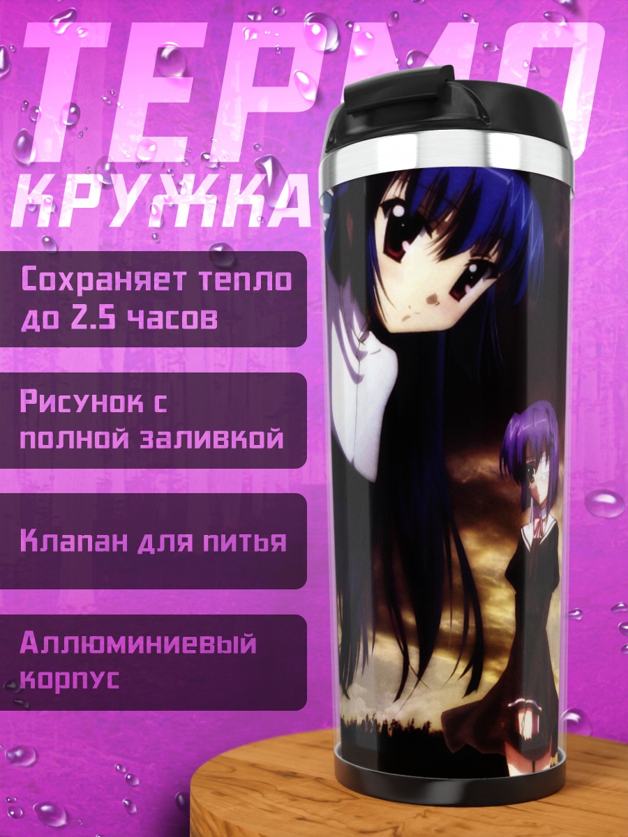 Термокружка Герои Ef