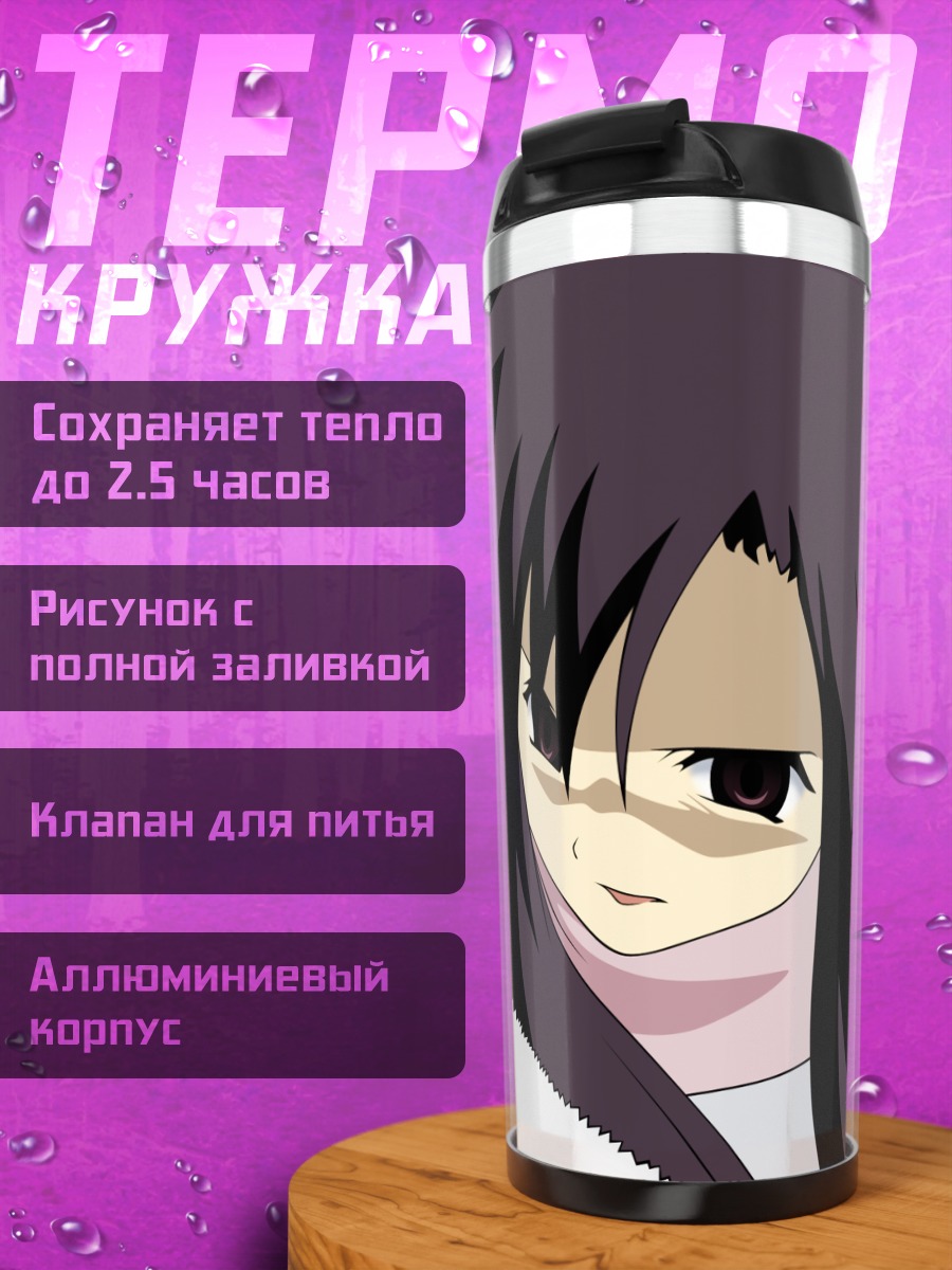 Термокружка Котоноха Кацура с пилой
