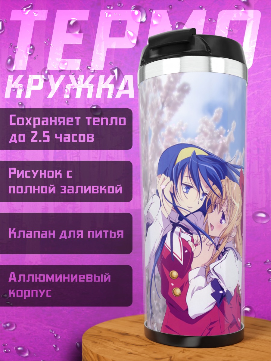 Термокружка Чиканэ и Химеко в сакуре