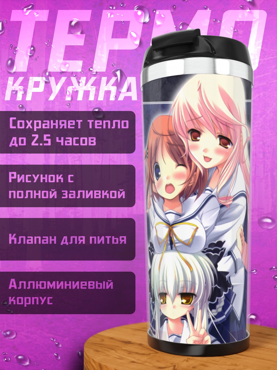 Термокружка Аканэ Ханасаки и подруги