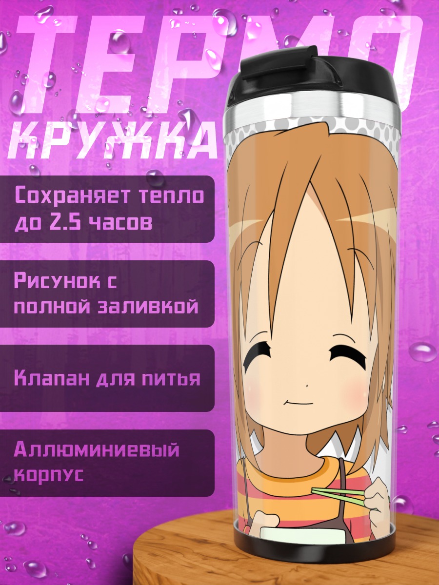 Термокружка Мацури Хиираги с едой