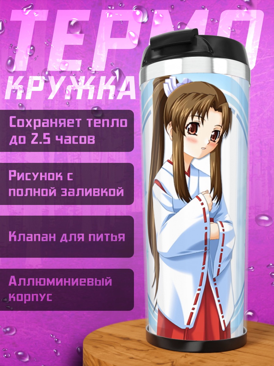Термокружка Товадуки но Мико