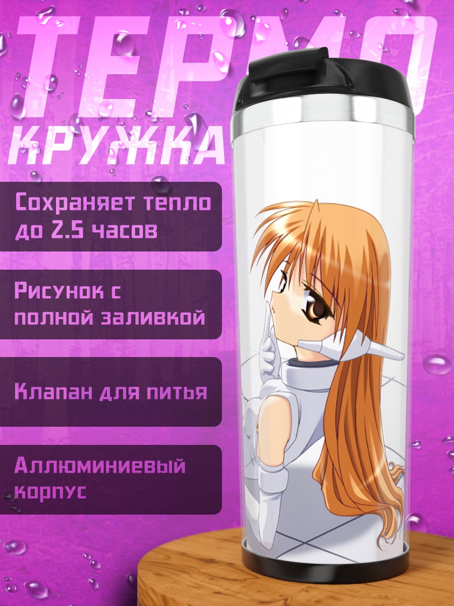Термокружка Серио в белом