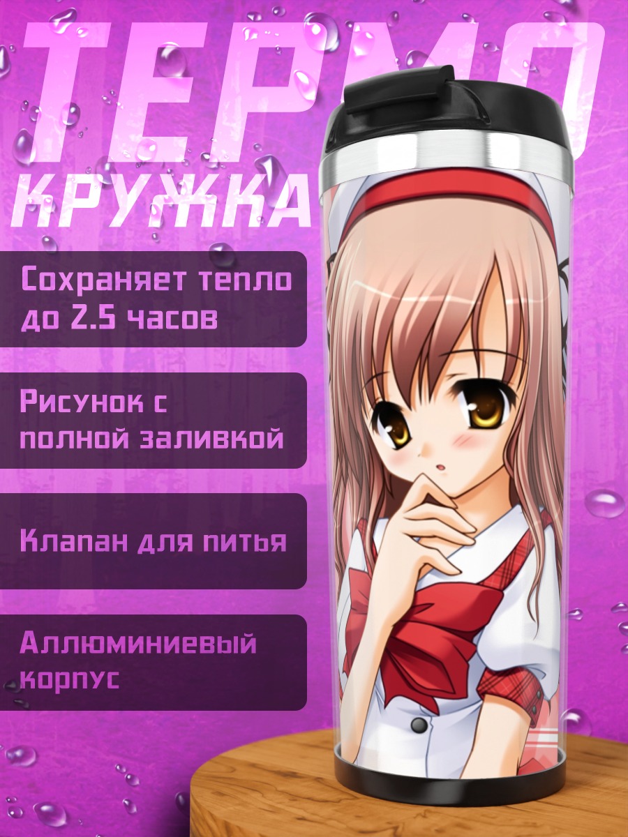 Термокружка Нонока Сува в форме