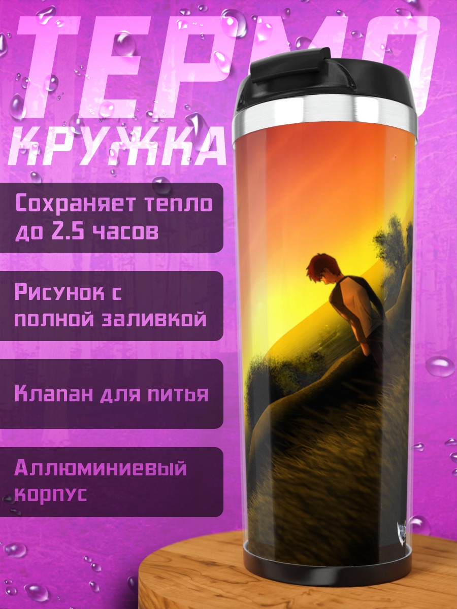 Термокружка Сэйро Широ на закате