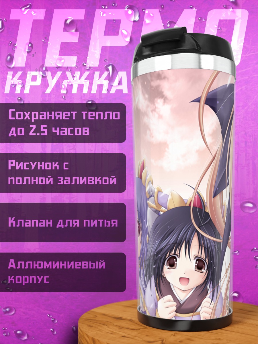 Термокружка Девушки из Snow