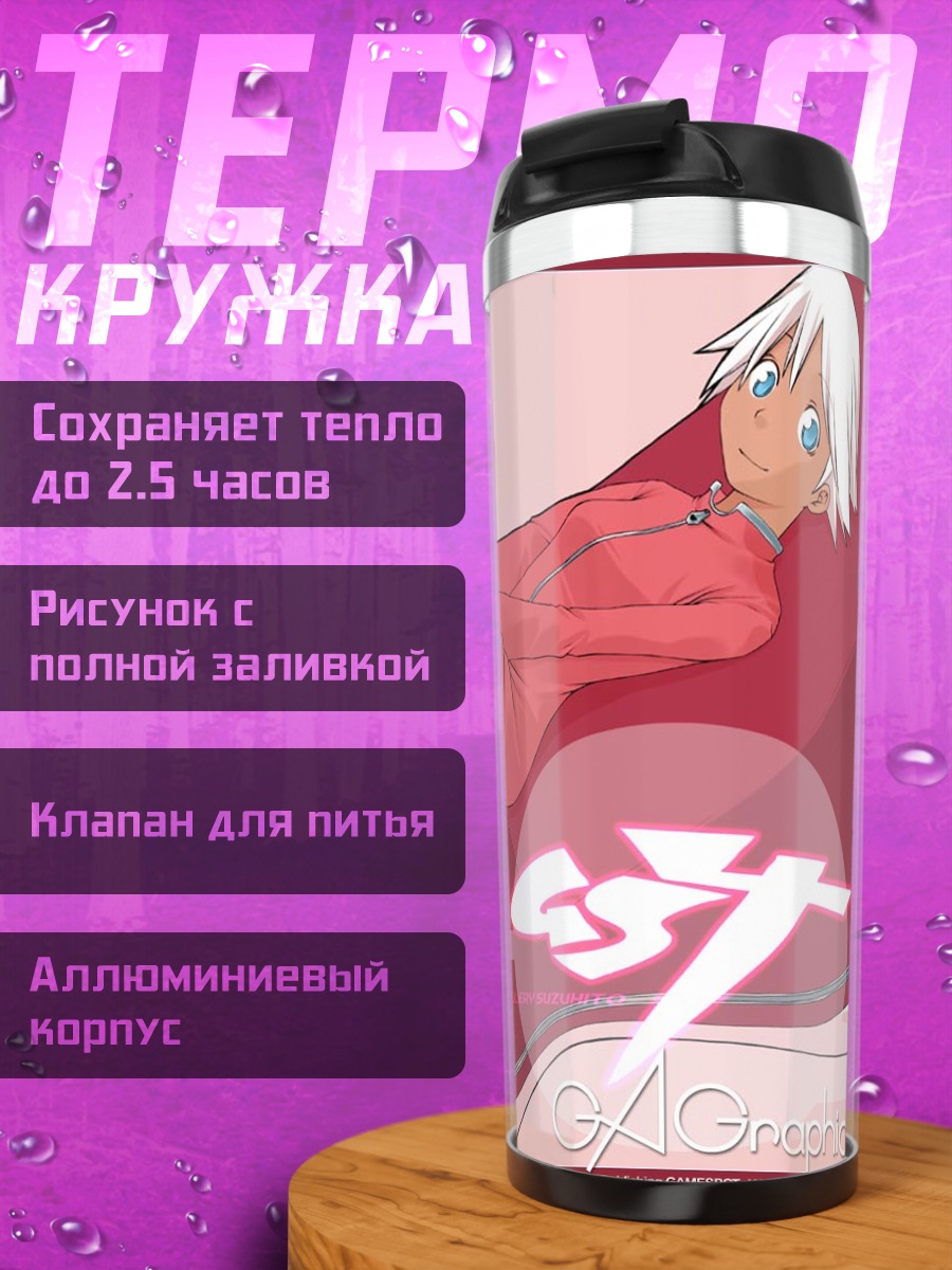 Термокружка Девушка в розовом